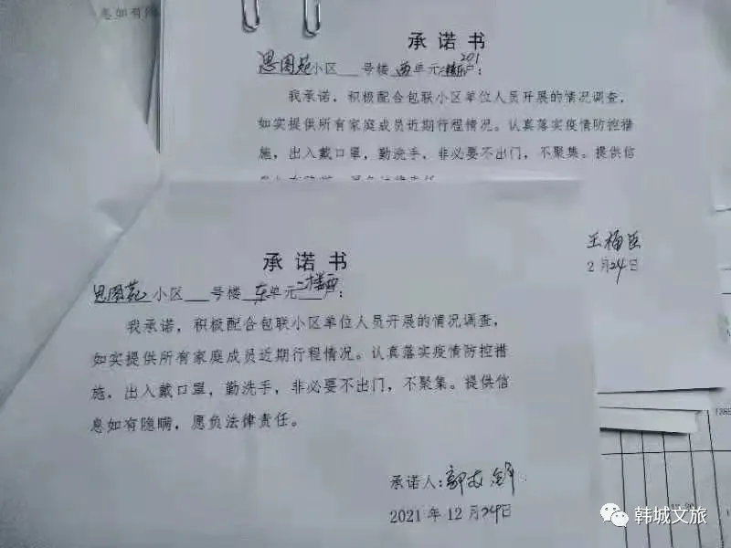韩城城市开发:谱写未来新篇章